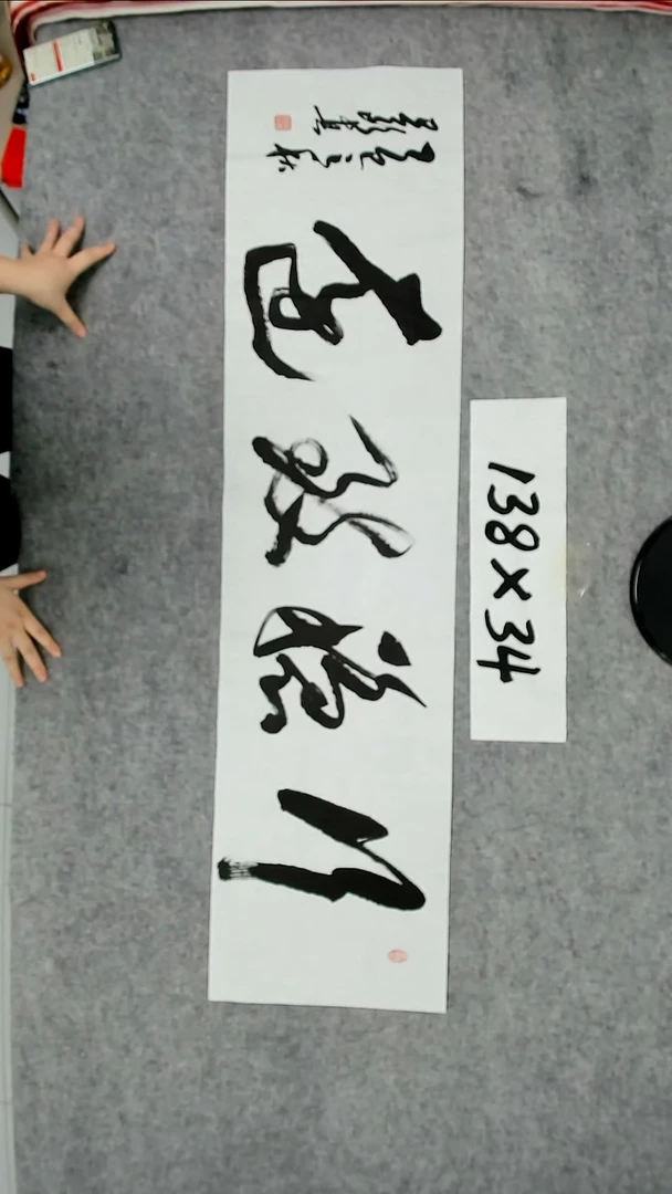 书法吕老师书法作品