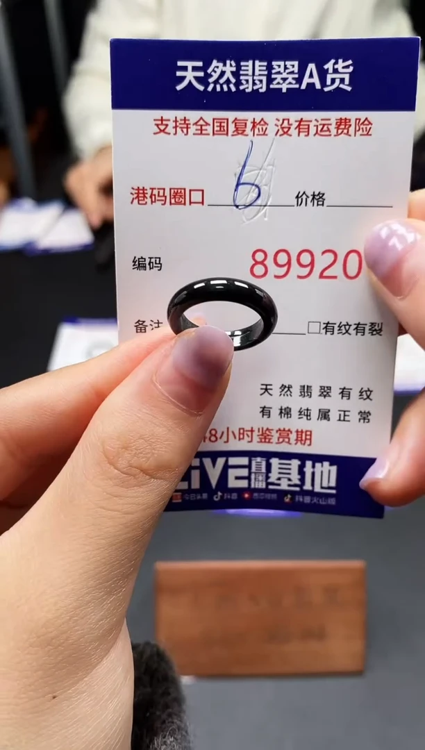 未镶嵌戒指翡翠天然A货翡翠9920