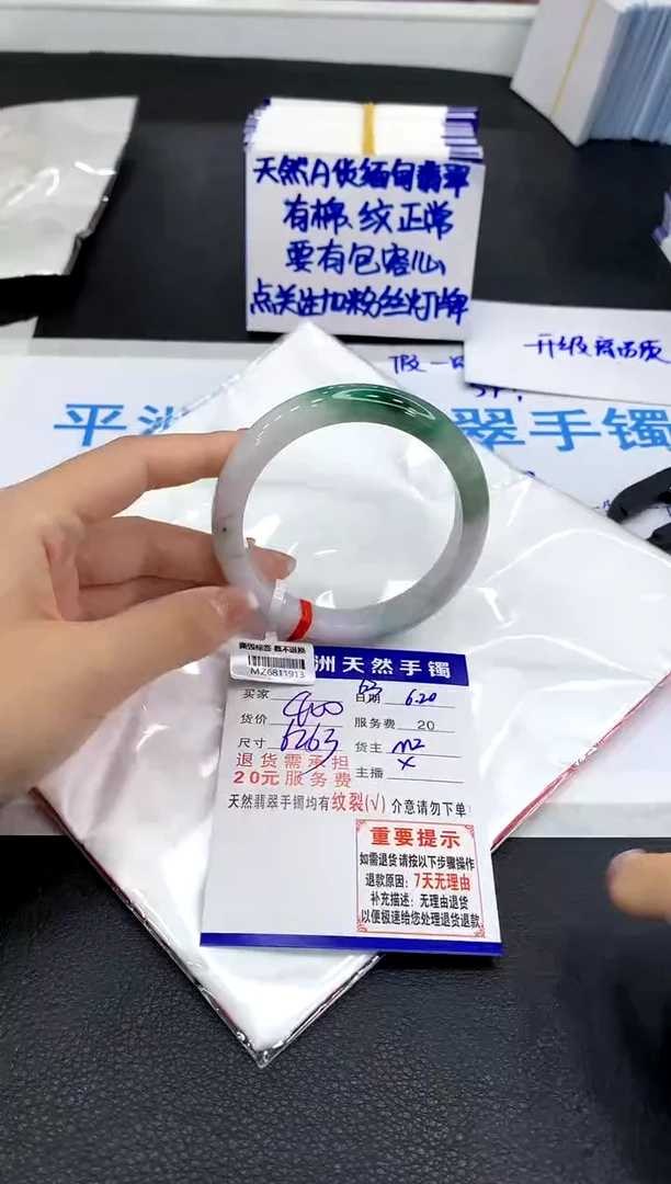 翡翠手镯未镶嵌11111111111111111
