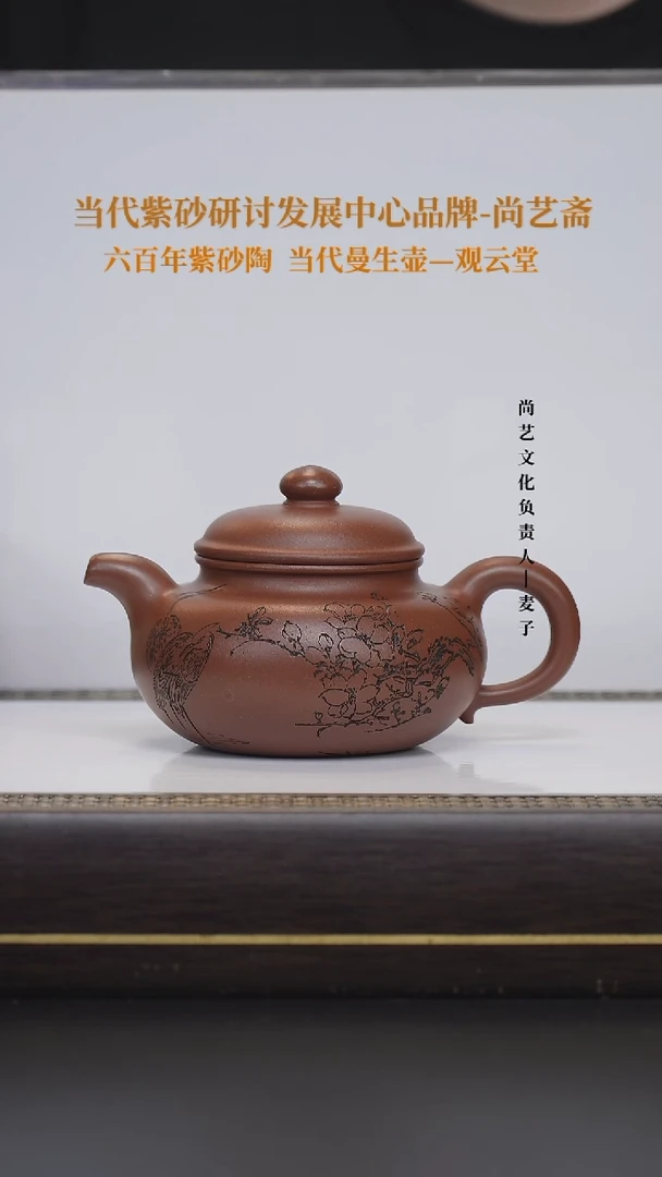 茶壶紫砂老*吴俊平 底槽清 仿古