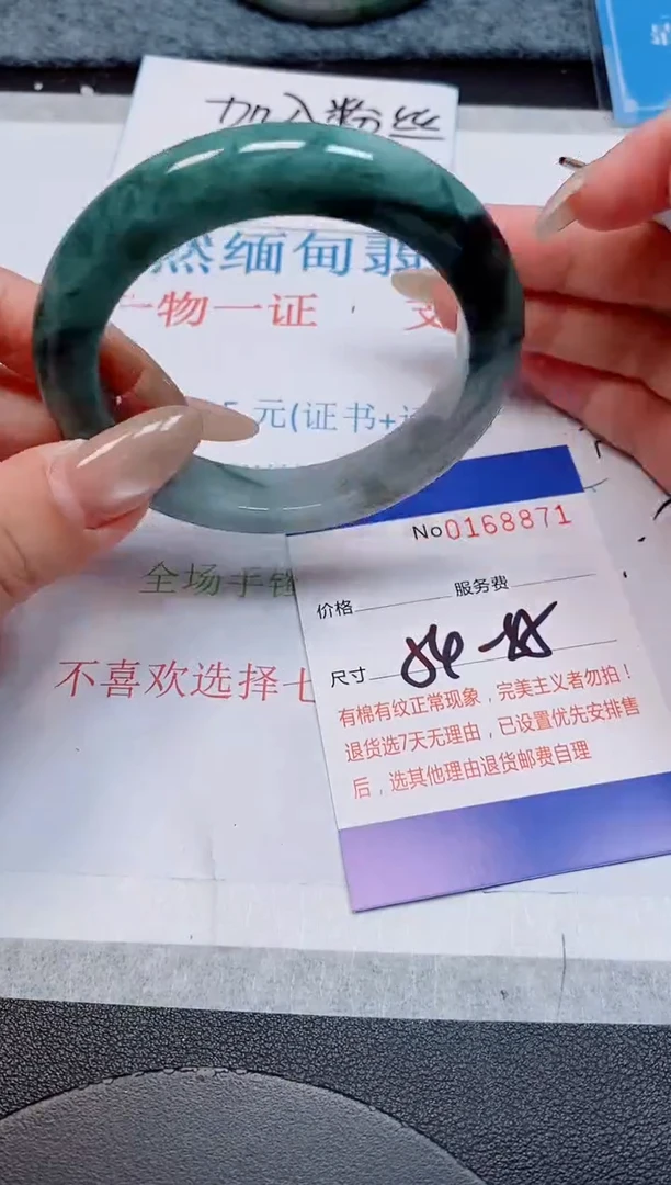 未镶嵌手镯翡翠天然缅甸翡翠168871