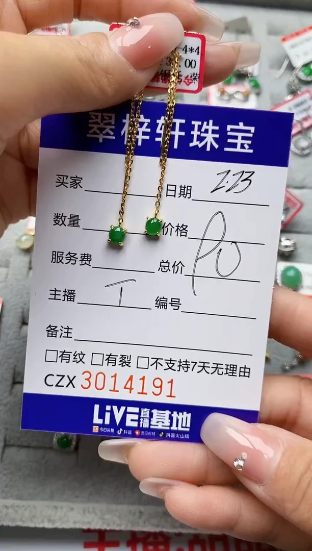 【闪购商品】翡翠戒指银S925镶嵌4191