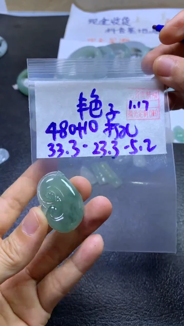 【闪购商品】定制翡翠未镶嵌艳子