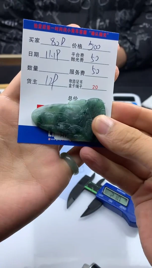 未镶嵌定制翡翠用****9HY212475