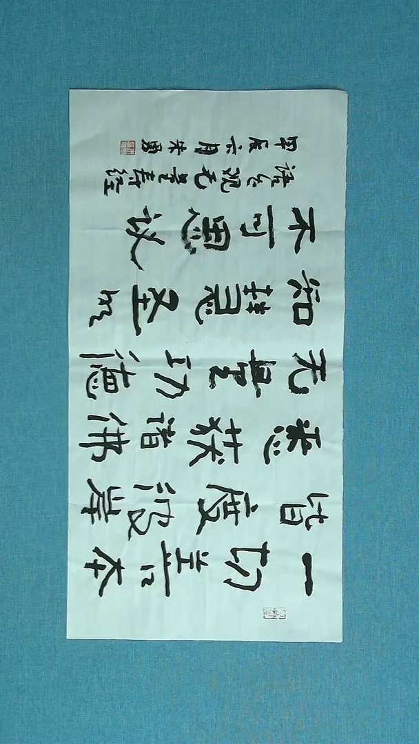 【闪购商品】书法025 安徽朱勇中书协69*34