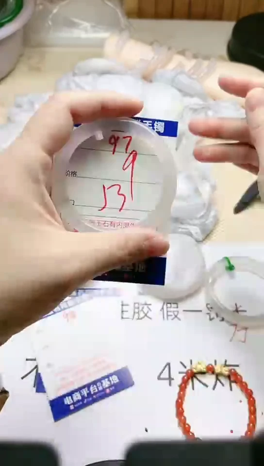 手镯玛瑙/玉髓未镶嵌97