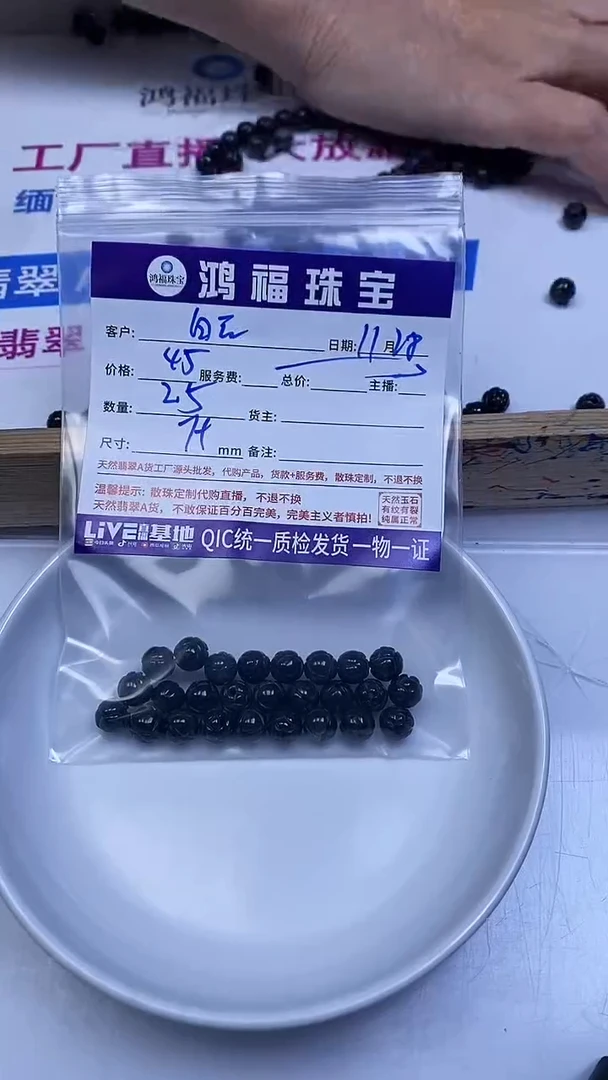 未镶嵌翡翠手饰白**波翡翠 乌鸡莲花珠7+mm