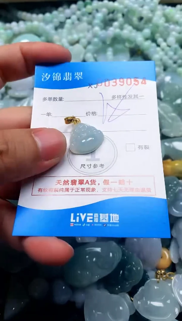 颈饰未镶嵌翡翠闪购商品0039054