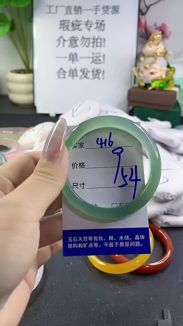 手镯玛瑙/玉髓未镶嵌416