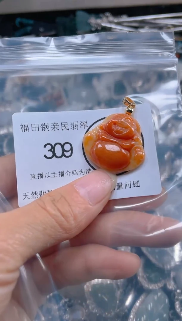 【闪购商品】翡翠吊坠(不含链)未镶嵌309