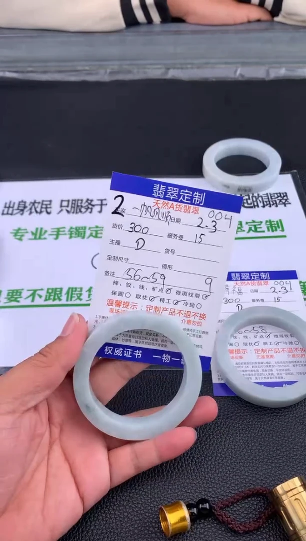 【闪购商品】定制翡翠未镶嵌2#手镯定制链接