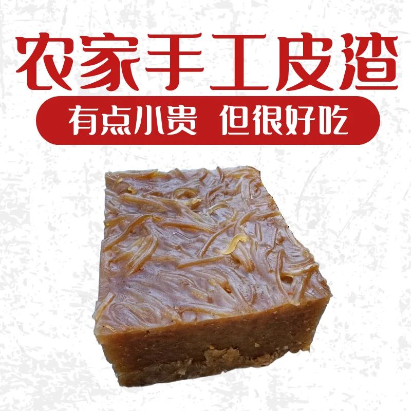 纯红薯粉条皮渣焖子手工制作 地锅菜烩菜扣碗农家自制 老家乡味道