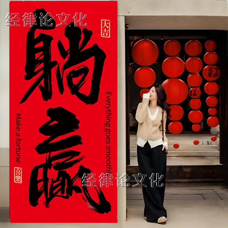 服装店美甲店装饰条幅挂布过年春节商场布置背景墙挂饰拍照