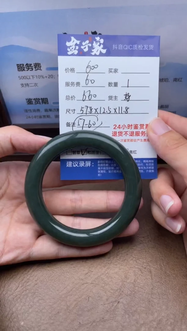 和田玉手镯未镶嵌5205711940