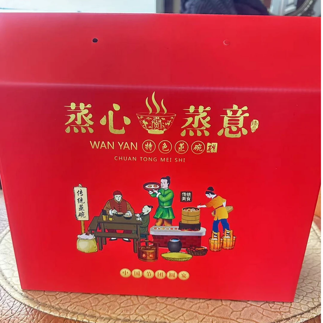 鲊孃家团年（礼盒）