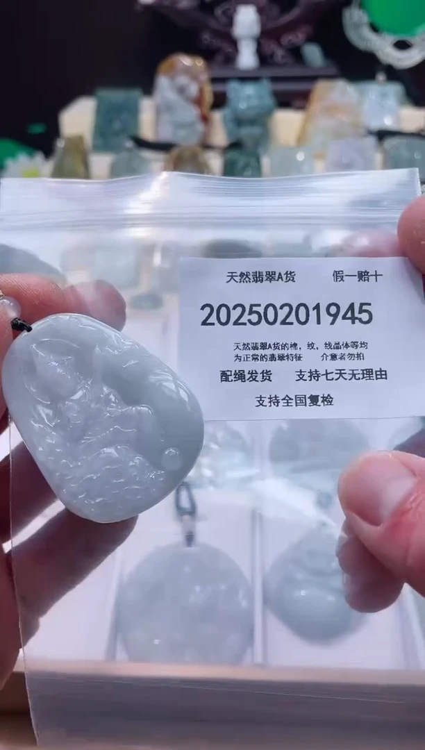 【闪购商品】翡翠颈饰未镶嵌闪购商品8号店200250020013