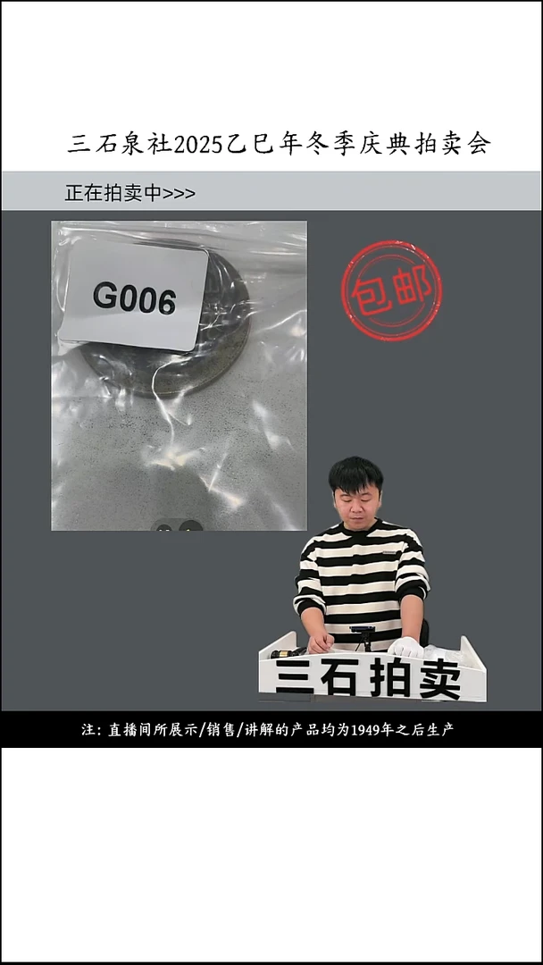 铜景*直播间所见即所得