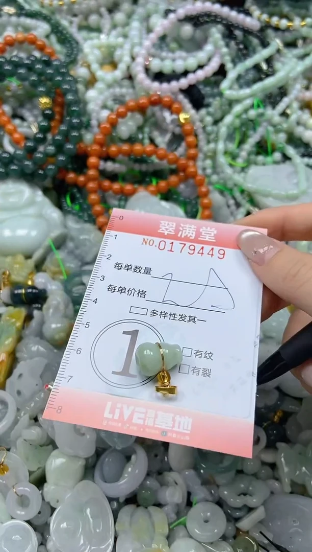 颈饰未镶嵌翡翠闪购0179449