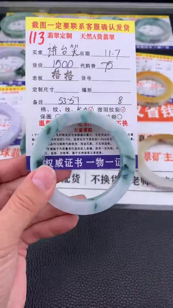 未镶嵌定制翡翠讲****材113#手镯定制链接