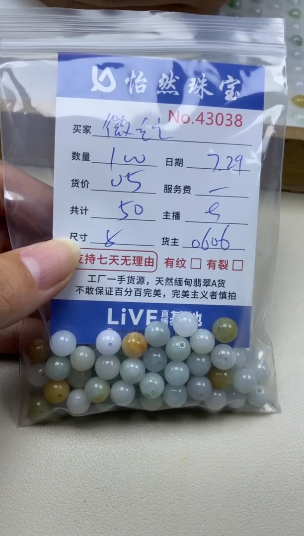 未镶嵌手串翡翠微*宝单：43038