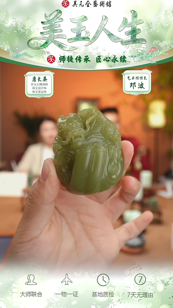 未镶嵌和田玉挂件45-章料     黄口