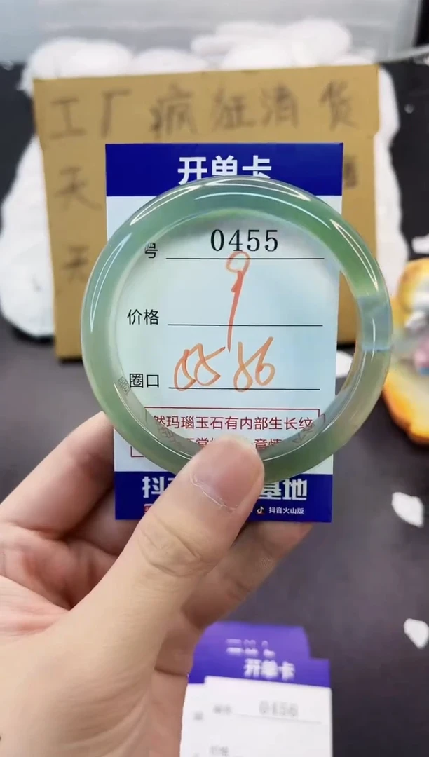 手镯玛瑙/玉髓未镶嵌0455