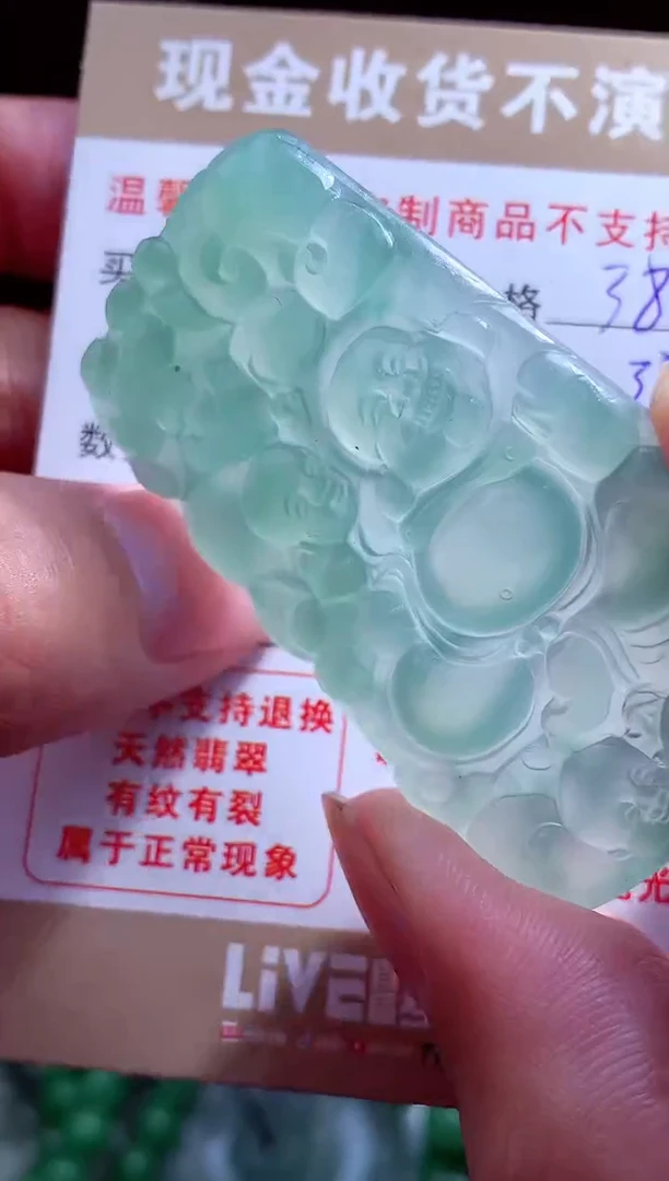定制翡翠未镶嵌翡翠毛货定制