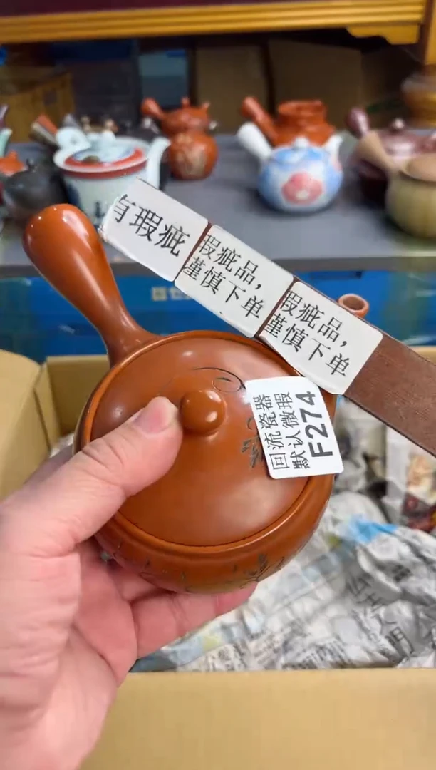 【闪购商品】壶274回流瓷器谨慎参拍