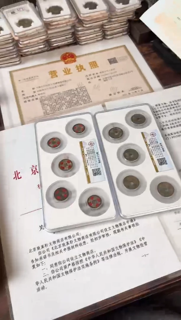 铜公博鉴定 宋五帝+小五帝 盒子币