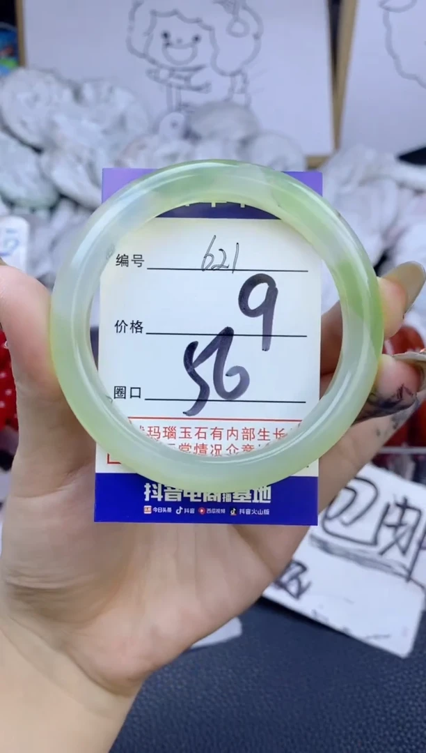 手镯玛瑙/玉髓未镶嵌621