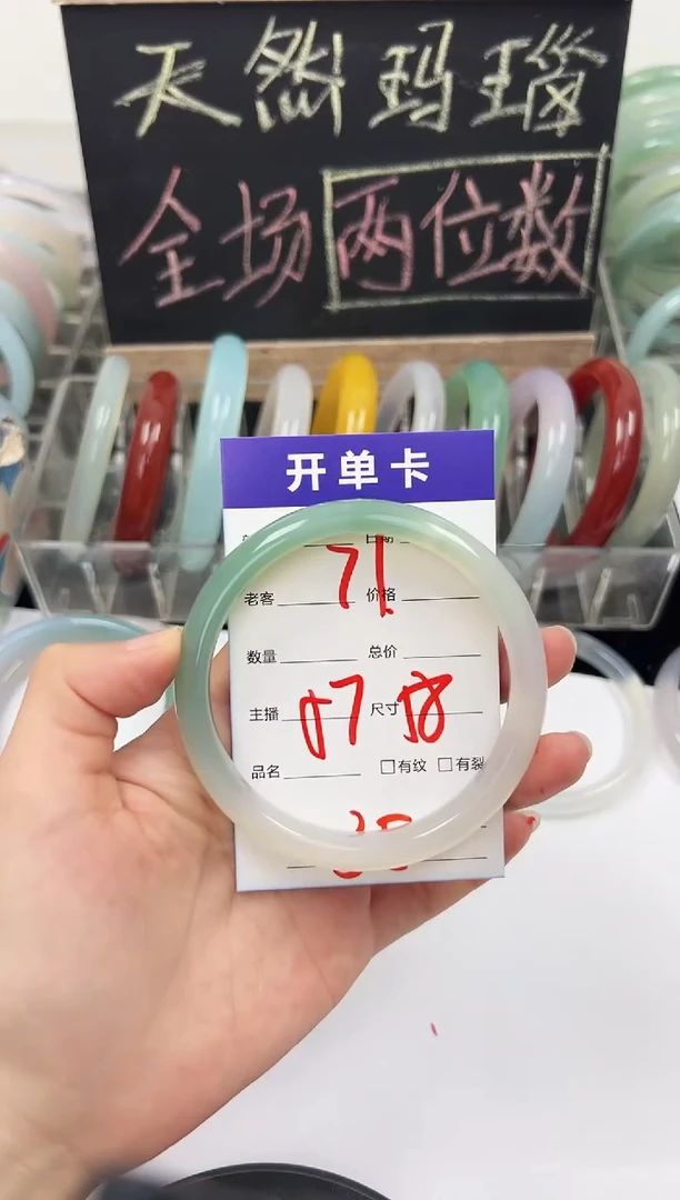 手镯玛瑙/玉髓未镶嵌71   57-58