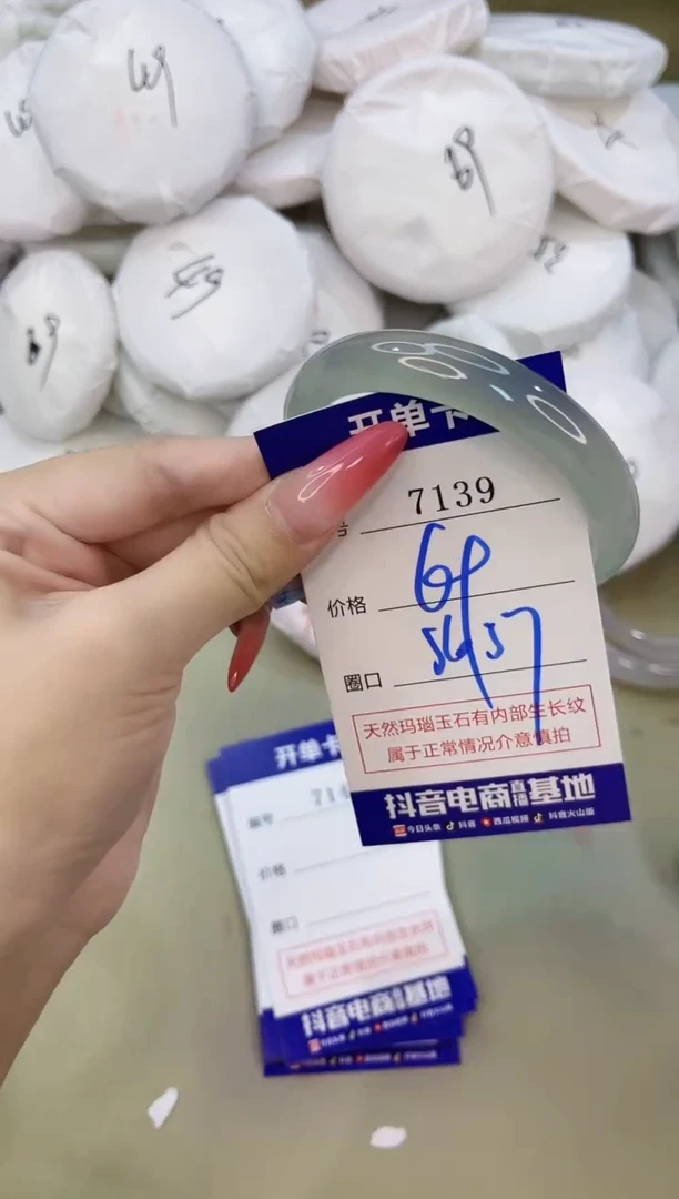 手镯玛瑙/玉髓未镶嵌7139