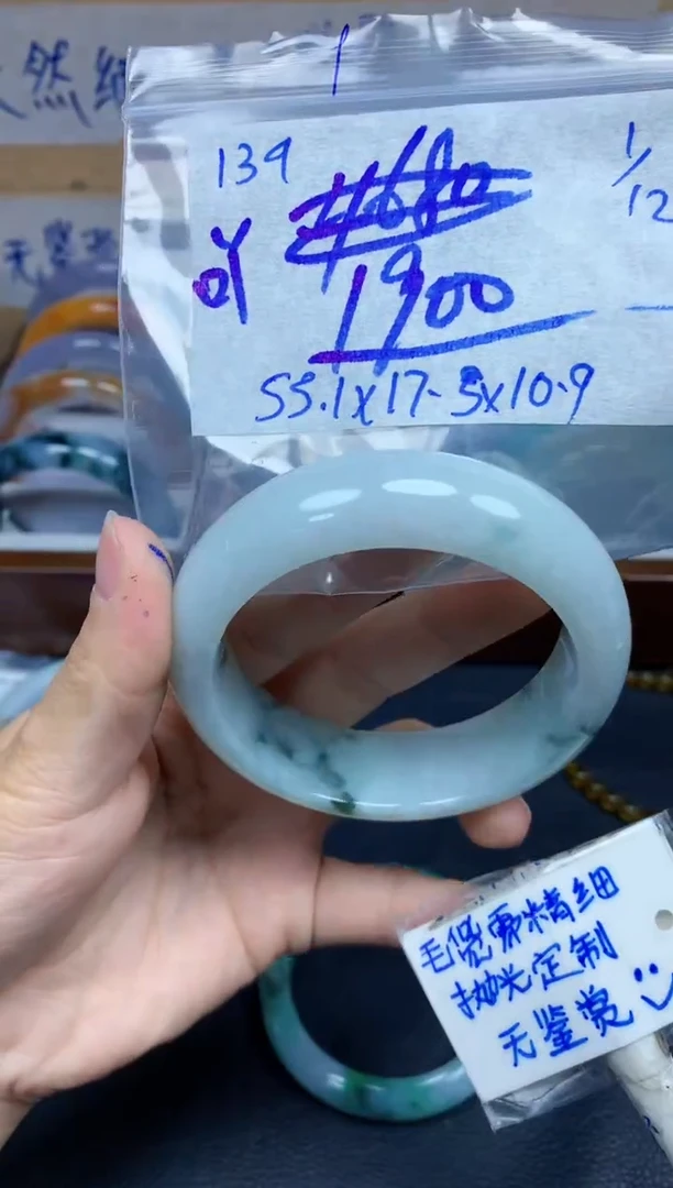 未镶嵌定制翡翠?***?139毛货需精细抛光手镯拍一发一