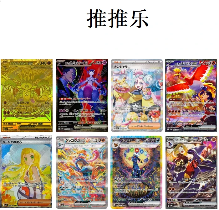 【推推】宝可梦PTCG日版无限火力推推乐正版收藏卡牌盲盒