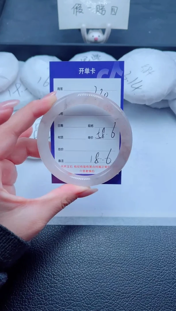 未镶嵌手镯石英质玉220-58