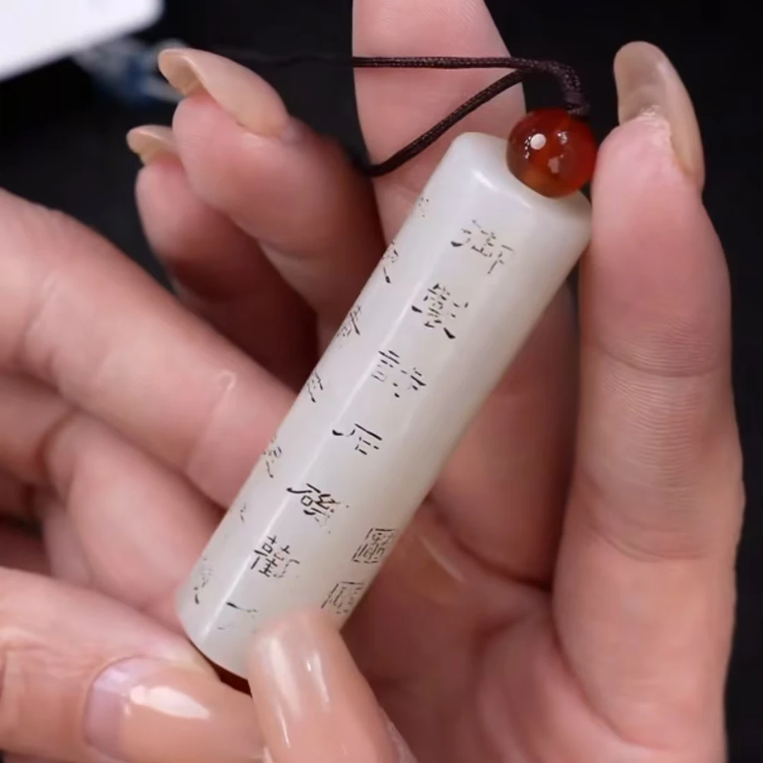 清代和田玉诗文勒子