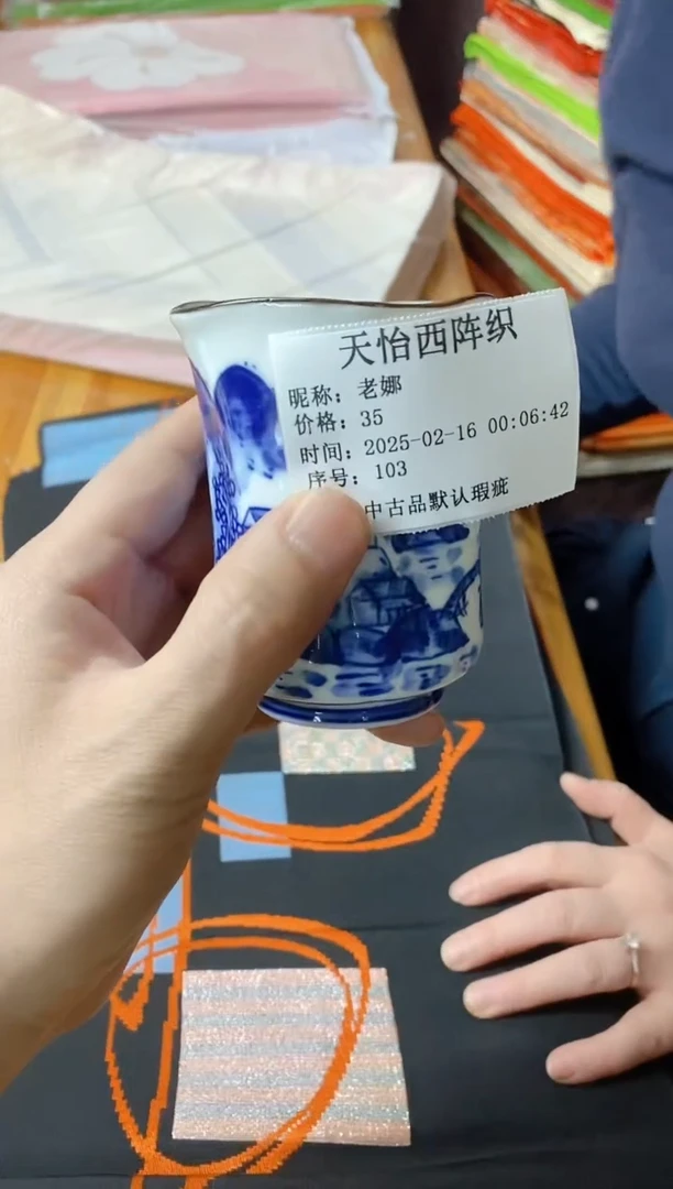 【闪购商品】瓷片103老娜老娜老娜老娜老娜老娜