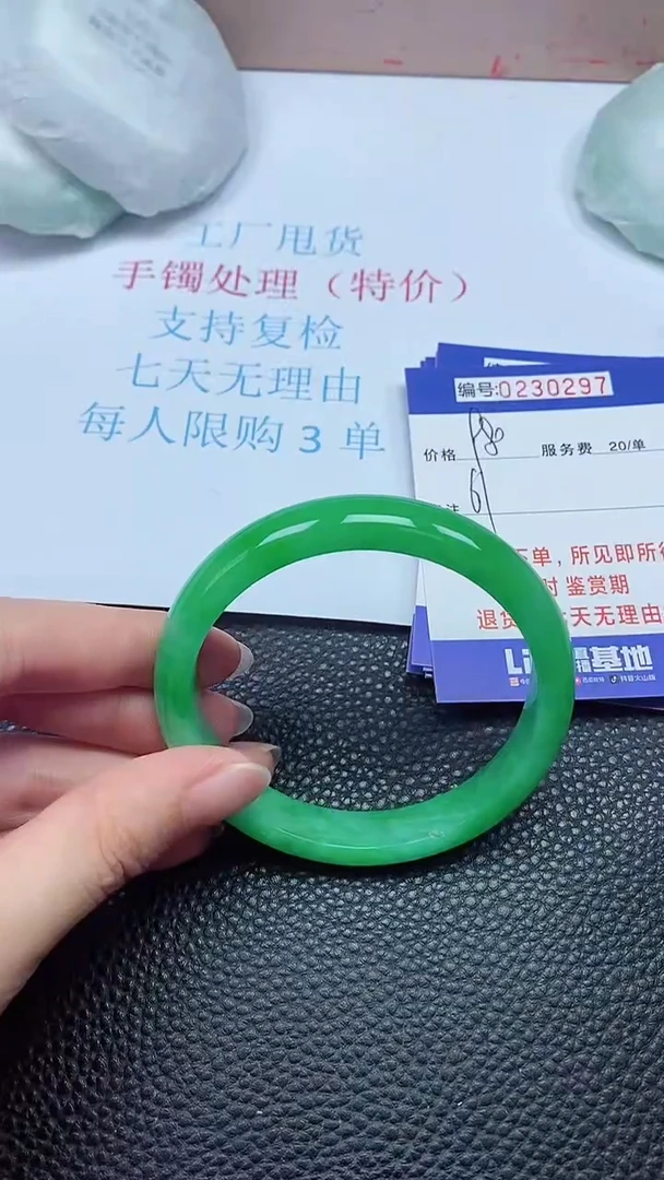 拍下以实物为准230297