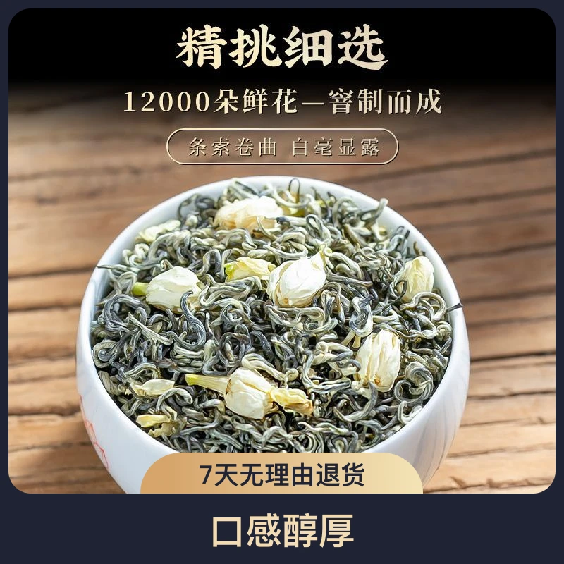 QIBAISHUN/吉百顺2025新茶嫩芽浓香型耐泡九窨广西茉莉花茶飘雪