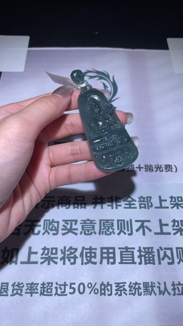 未镶嵌定制翡翠毛货-不退不换-