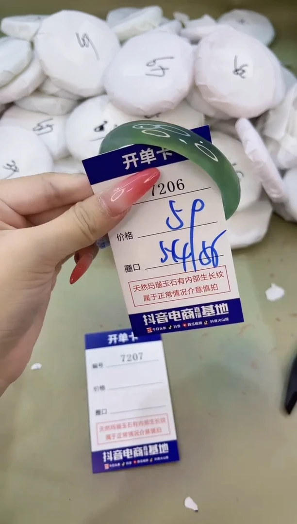 手镯玛瑙/玉髓未镶嵌7206
