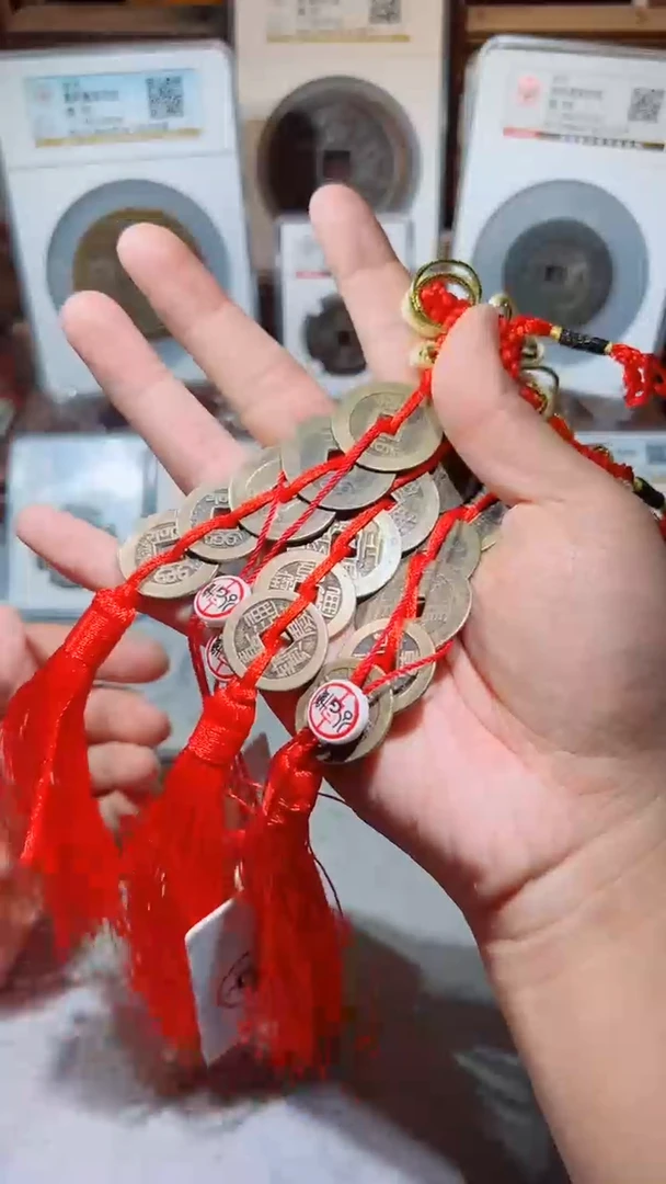 【闪购商品】铜清代五帝钱公博评级85分一串