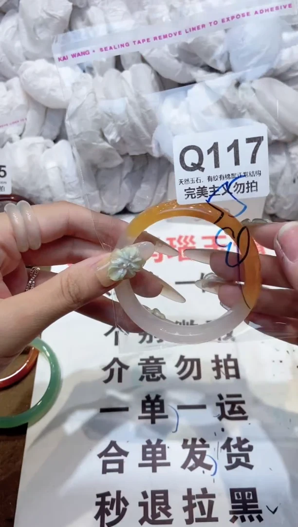 手镯玛瑙/玉髓未镶嵌55