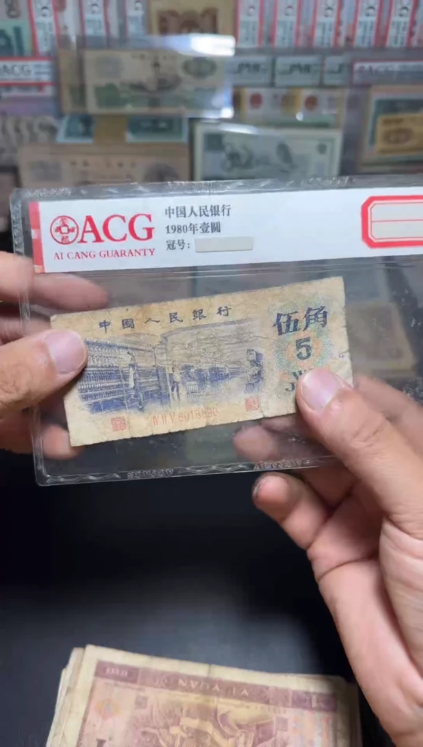 退市旧币流通散张 三版纺织一张