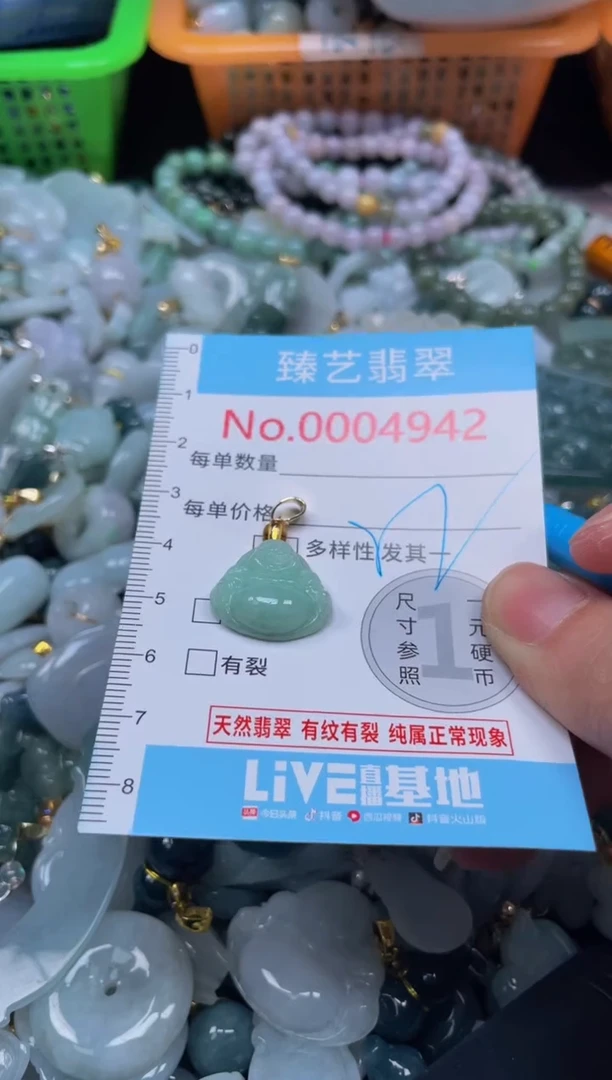 颈饰未镶嵌翡翠4942