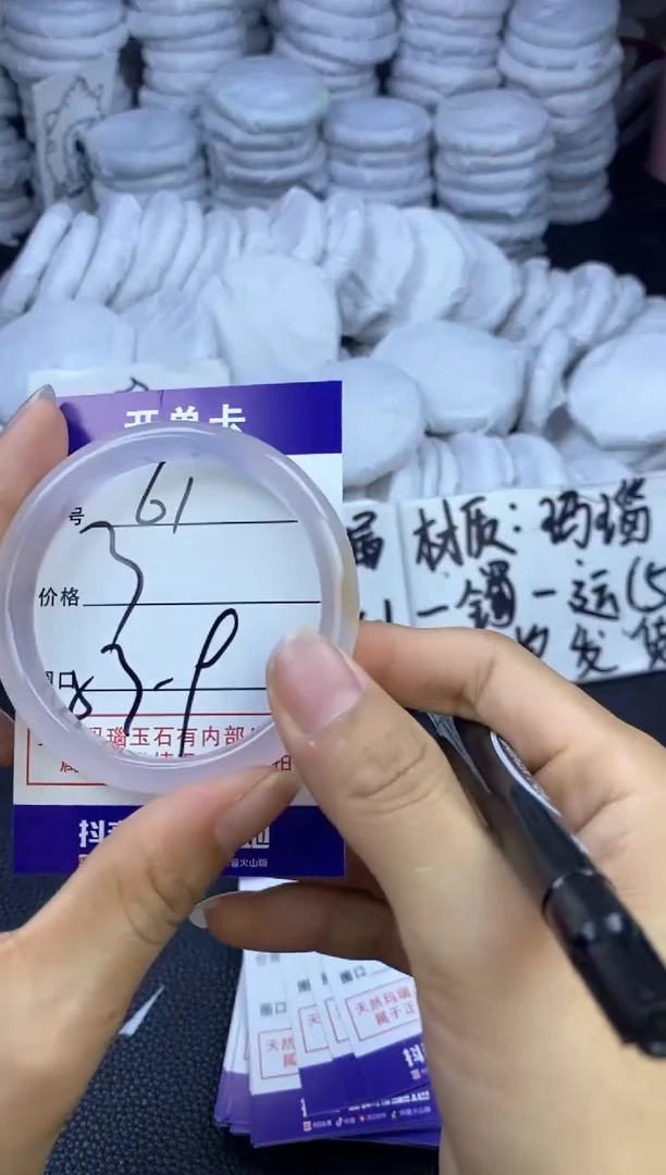 玛瑙/玉髓手镯未镶嵌61