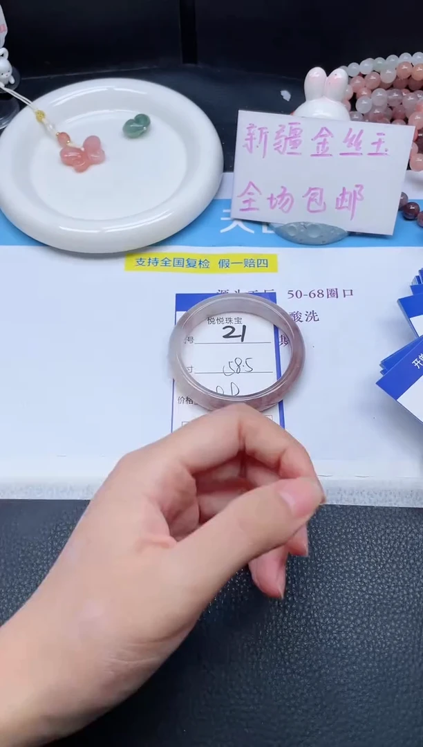 未镶嵌手镯石英质玉21-58.5