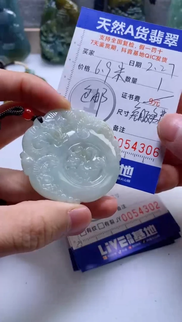 【闪购商品】翡翠挂件未镶嵌