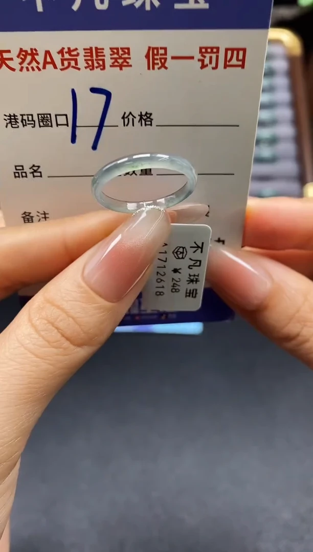 未镶嵌戒指翡翠天然A货翡翠12618