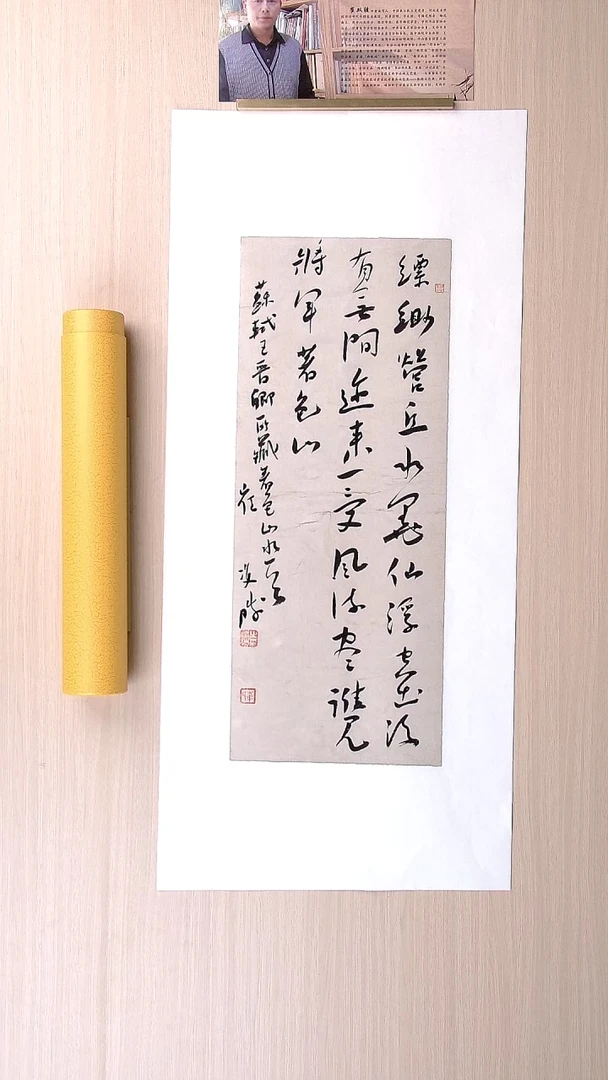 书法崔双胜 甘肃定西69*23 纯手工托底